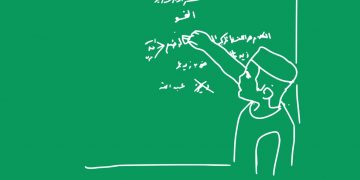 Epistemifikasi Ilmu Nahu