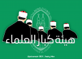 Haiah Kibar Ulama al-Azhar (Fase 1911-1961)
