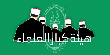 Haiah Kibar Ulama al-Azhar (Fase 1911-1961)