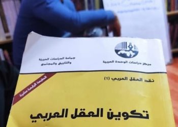 Abed al-Jabiri: Konflik Nalar Arab adalah Soal Bahasa