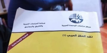 Abed al-Jabiri: Konflik Nalar Arab adalah Soal Bahasa