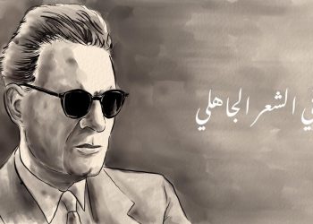 Taha Husain Menabrak Tradisi