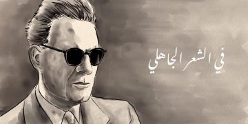 Taha Husain Menabrak Tradisi